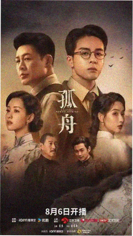 97影视剧集雾港迷航海报