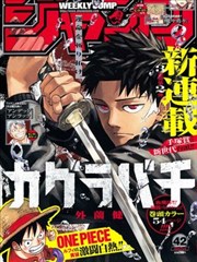 97影视漫画纸上长安海报