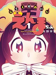 97影视漫画墨色江湖海报