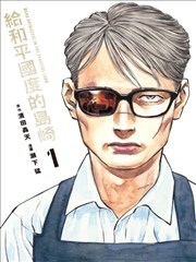97影视漫画都市怪谈录海报